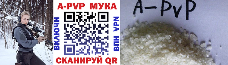 A PVP кристаллы  kraken ССЫЛКА  Городище  купить закладку 