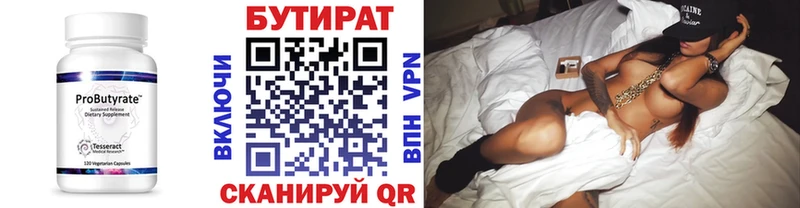 ОМГ ОМГ ONION  как найти наркотики  Городище  БУТИРАТ вода 