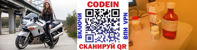 hydra сайт  Городище  Кодеиновый сироп Lean напиток Lean (лин) 