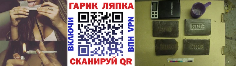 ГАШИШ гарик shop состав Городище наркота