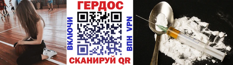 Героин хмурый  Городище 