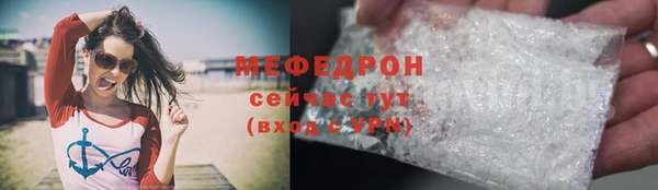 мефедрон мука Богородицк