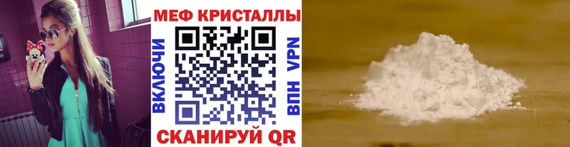 даркнет сайт  Городище  MEGA маркетплейс  Мефедрон мука 