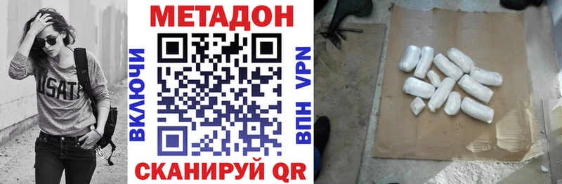 МЕТАДОН methadone  наркота  Городище 